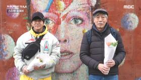 데이비드 보위를 추모하러 간 배철수와 윤도현