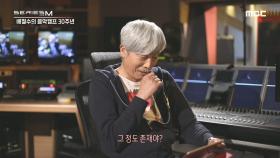 배철수에게 도착한 의문의 영상편지?! ＂배캠은 나에게 응원가!＂