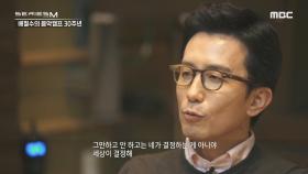 누구와도 다른 배철수의 고민 상담 ＂그건 세상이 결정해.＂