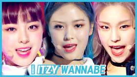 스페셜X교차 있지 -WANNABE (ITZY -WANNABE)