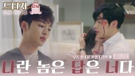 [옛드] ＜드더지_망붕＞ 우도환X문가영X김민재 EP.03_ IF 권시현과 이세주가 동시에 최수지를 좋아했다면?