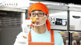 [선공개] 유느님 X 치느님 세기의 콜라보! 새로운 부캐 닭터유의 탄생?!