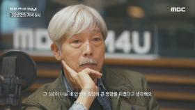 ＂나는 다른 길로 갈래~＂ 배철수만의 인생철학!