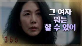 ＂더 죽기 전에 도망쳐＂ 도망치려던 안민영이 말하는 김지수