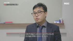 용기 낸 학생들, 돌아온 건 깜깜이 징계