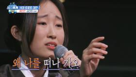 [선공개] 김산하가 세상 절절하게 부르는 ＂상사화＂