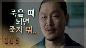 더 이상 복잡한 일에 얽히기 싫은 양동근