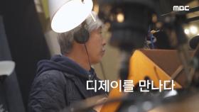 ＜디제이를 만나다＞ 시리즈M 티저 3