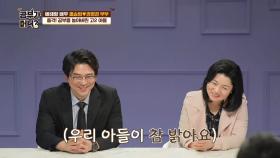 [선공개] 베테랑 부부 홍승범권영경 부부, 공부를 놓아버린 고2 아들