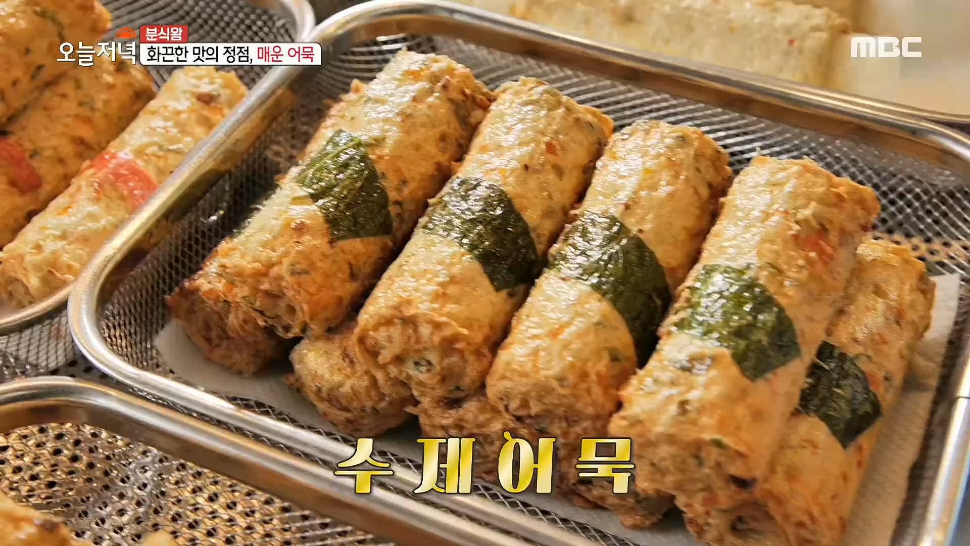 가성비 甲! 단 돈 천원에 즐기는 수제어묵 | ZUM TV