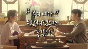 '엄마는 정말 행복했어...' 길해연이 김동욱에게 남긴 편지...