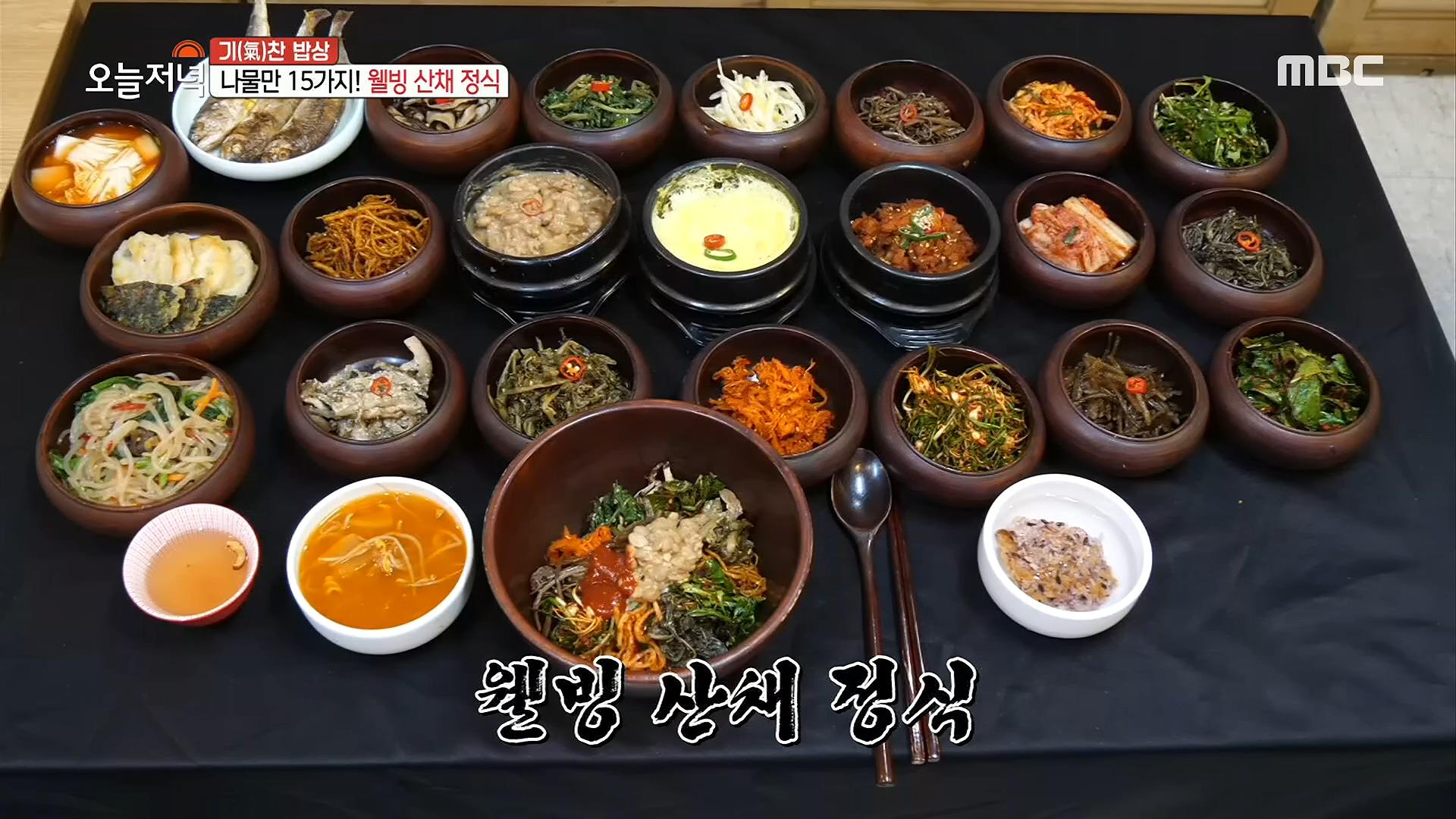 몸보신은 원래 채소로 하는 거야~ 나물만 15가지! 웰빙 산채 정식! | ZUM TV