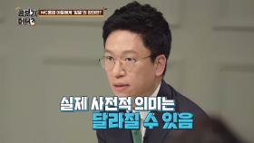 [미방분] '알뜰하다'는 표현이 뭔 줄 아니?＂ 이병훈 전문가 아들의 대답은?!