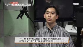 잡동사니로 만드는 생생한 영화 사운드!