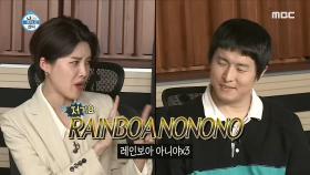 RAINBOA?! NO NO~! 토익 고득점자에게 배우는 무지개 스펠링!