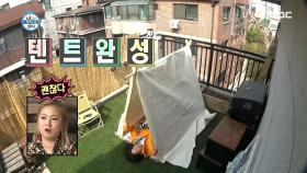 우여곡절 끝에 텐트 완성~ 나만의 아늑한 1인용 텐트!