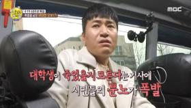 상대를 가리지 않고 폭행을 자행한 '대한반공청년단'