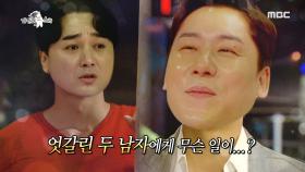 ＂미안해 브로...＂ 드라마처럼 싸우는 제성&성민