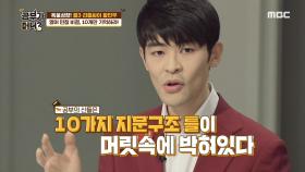 공부의 신 강성태의 영어 만점 비결! 10개만 기억해라?!