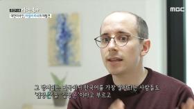 타일러와 한국의 첫 인연 ＂북한에 대한 논문을 준비하다가...＂