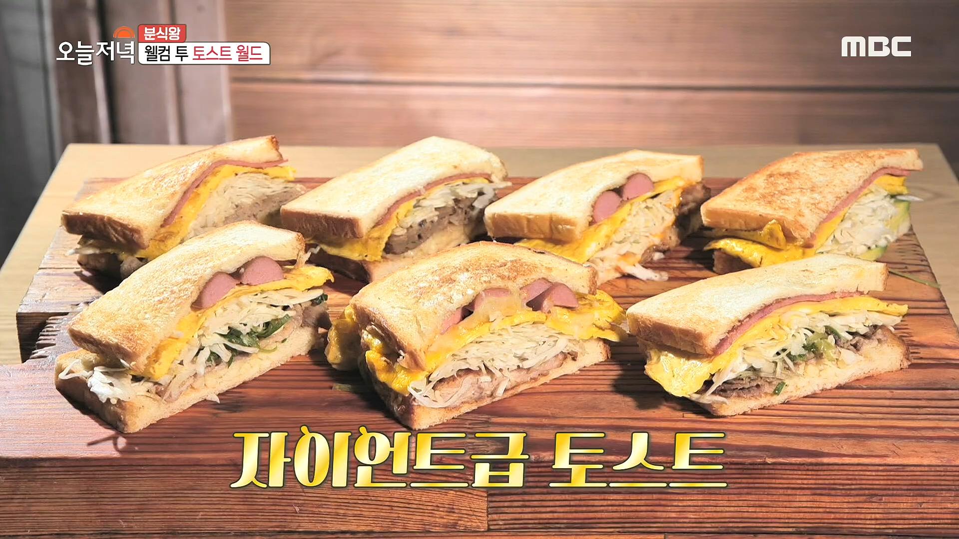 30시간 기다림은 필수! 자이언트급 토스트 | ZUM TV