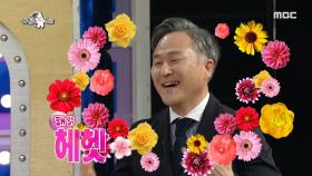 ＂차에 치일 거 같을 땐 회전 낙법을!＂ 낙법 고수 표창원