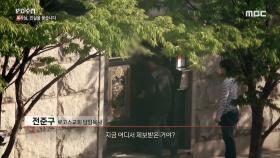성범죄 성직자들의 성역이 된 한국 교회