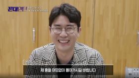 ＜선공개＞＜스페셜＞ '꼰대인턴' 미리보기 '꿀팁' 대방출 feat.영탁 '네가 왜 거기서 나와?!!'