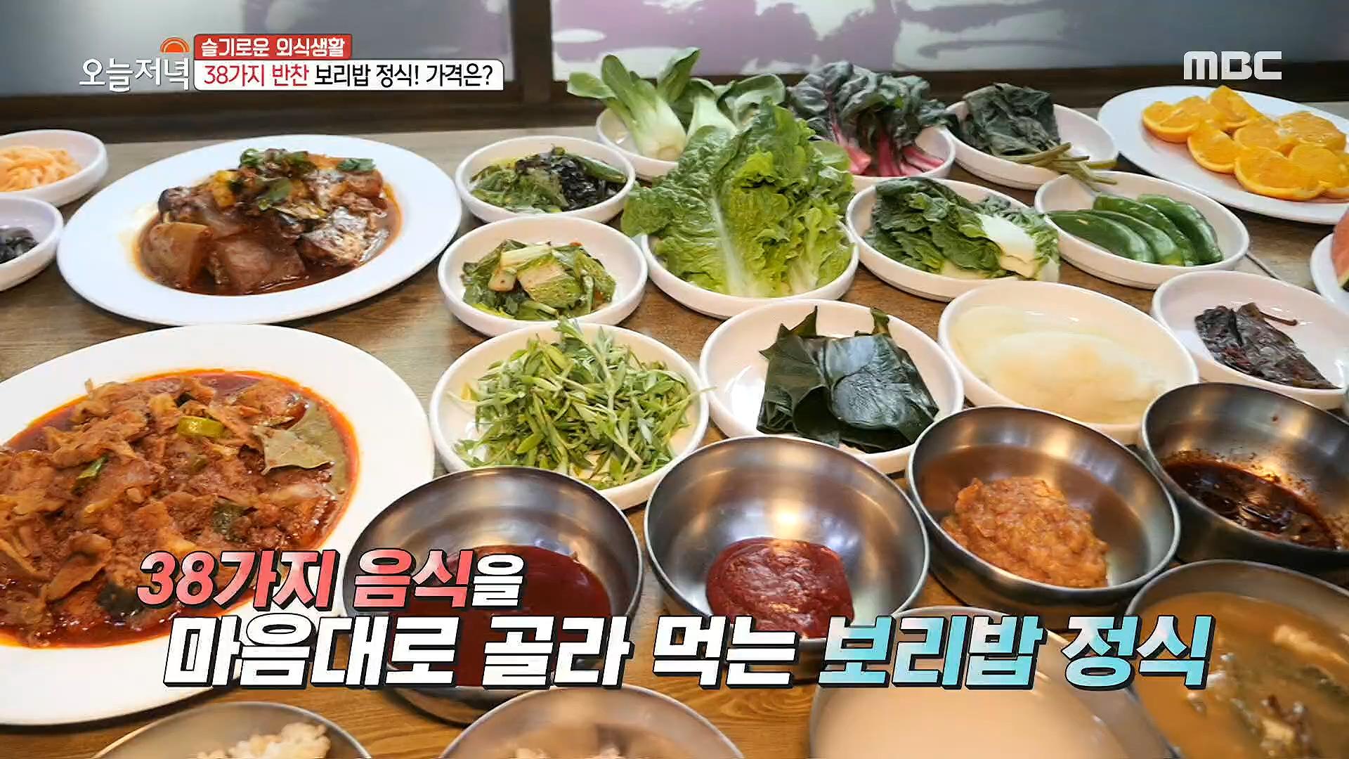 38가지 음식을 마음대로 골라 먹는 보리밥 정식! | ZUM TV
