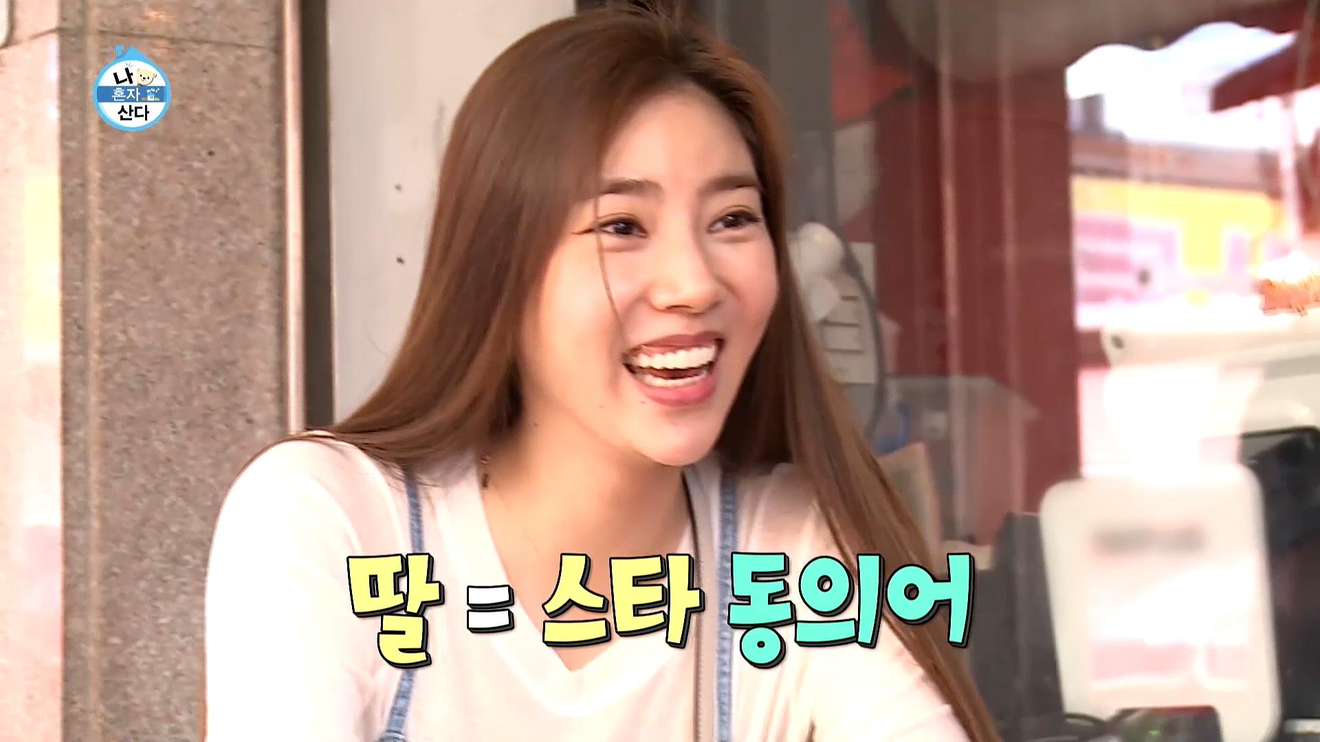 [선공개] 분식집 스타 손여사?! 엄마와 오붓한 떡볶이 데이트~! | ZUM TV