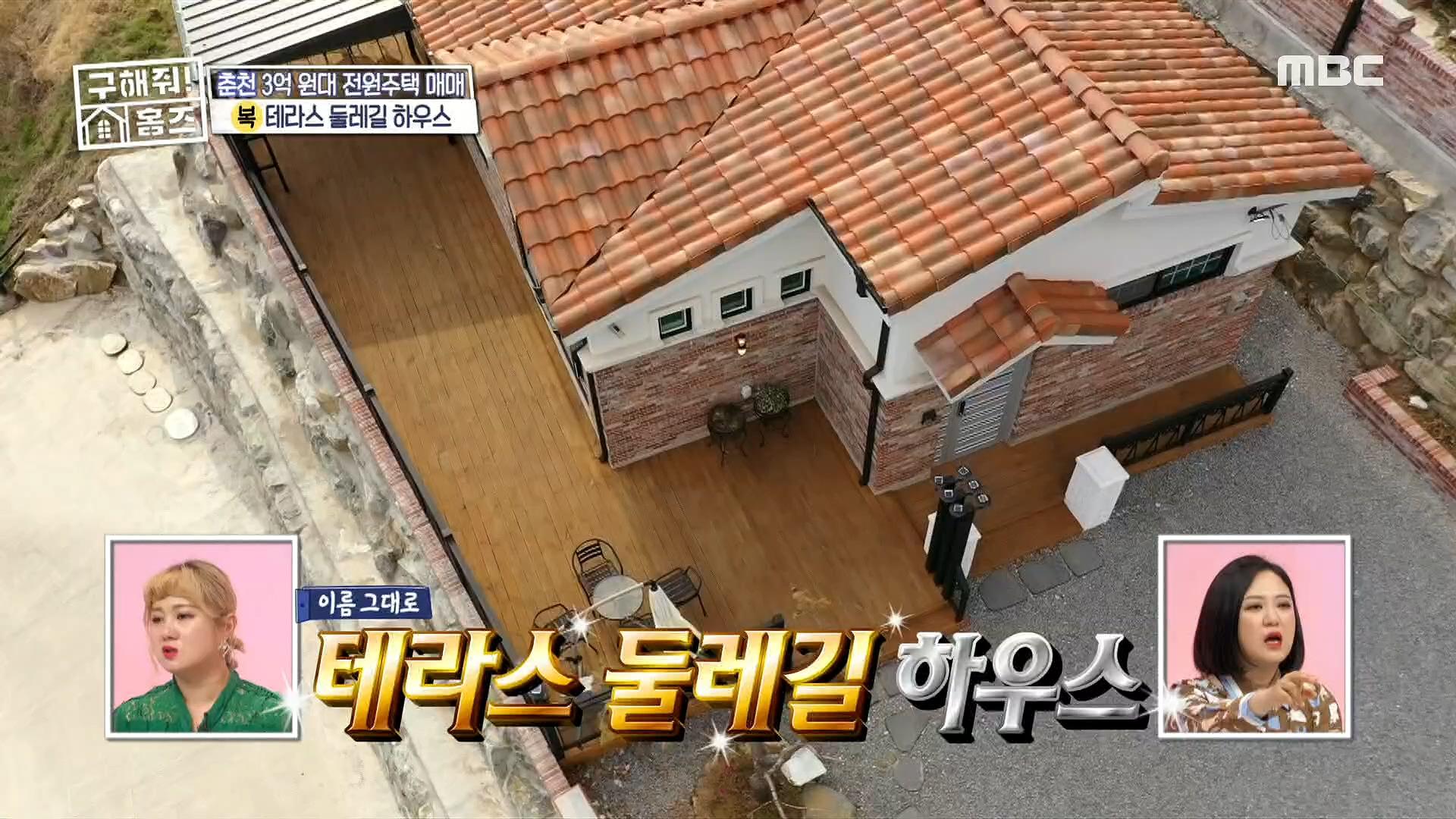 이름 그대로! 취향저격 테라스 둘레길 하우스! | ZUM TV