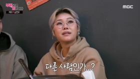 ＂내가..? 반지를...?＂ 엇갈린 치타&연우의 기억