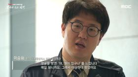 ＂100% 확신할 수 없었어요.＂ K-방역의 시작