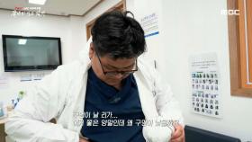 양말에 구멍이 난 것도 모른 채 일하는 전문의