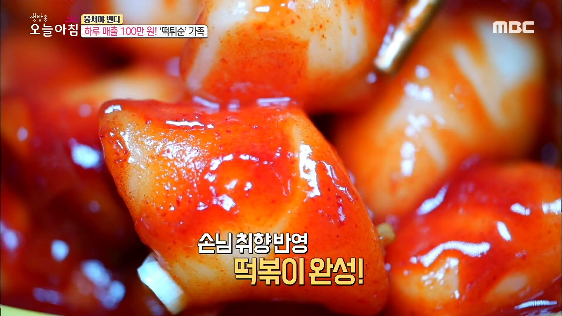 하루 매출 100만 원?! 대박집의 떡볶이 양념 비법은? | ZUM TV
