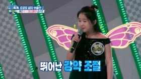 [선공개] 트로트 요정 김수빈이 부르는 '가지마'