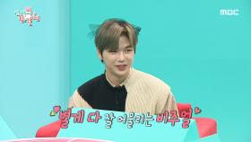 다녤이 왔어요~ 심쿵 하는 멍뭉미 장착한 강다니엘