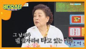 도망가는 강부자를 쫓아온 한 남자?!