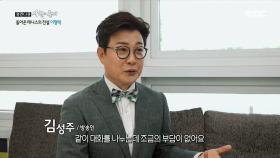 ＂지기 싫어해요＂ 주변 방송인이 말하는 이형택 (ft.김성주, 김병현)