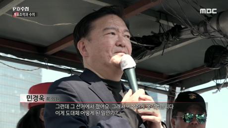 선거가 끝나자마자.. 선거 조작설이 불거지기 시작했다.