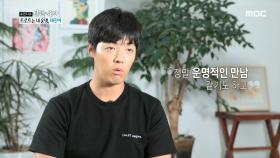 태진아의 두 번째 아들! 강남이 말하는 태진아는?