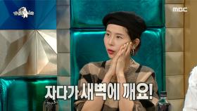 김나영은 SNS 중독?! ＂하루에 5시간 넘게..＂