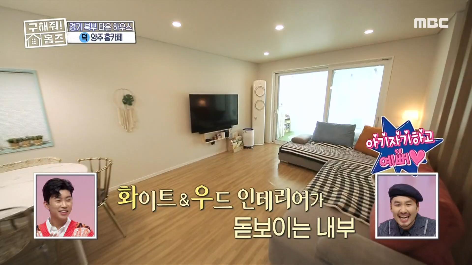 아기자기한 우드 인테리어~ 아늑한 느낌의 거실 | ZUM TV