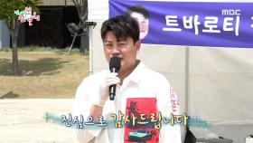 트로바티 김호중의 생애 첫 팬사인회...! 긴장된 그의 목소리