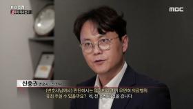 전문가도 납득하기 어려운 검찰의 불기소 결정