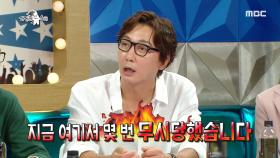 류승수의 꿈을 뛰어넘는 탁재훈의 꿈 ＂나를 무시해 줬으면...＂