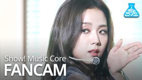 [예능연구소] 블랙핑크 지수 직캠 'How You Like That' (BLACKPINK JISOO FanCam) @Show!MusicCore 200704