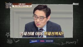 ＜중2 지원이의 정체는?!＞ 37회 예고