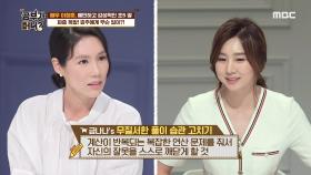 무질서한 풀이 습관 고치는 법 ＂잘못을 스스로 알게 해야...＂