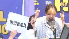 [IDOL RADIO] 원더나인과 절대음감 게임!